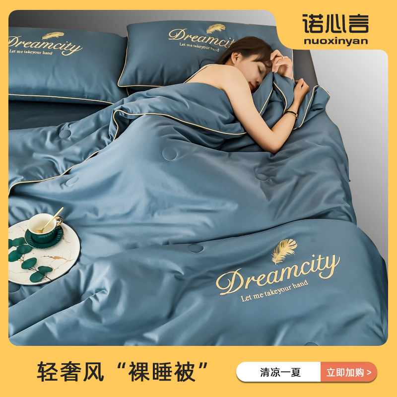 100% cotton four-season quilt autumn thin single dormitory spring and autumn quilt bedding three or four-piece double quilt machine washable