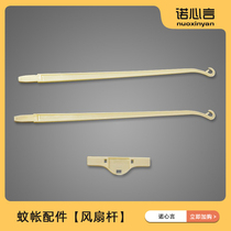 (Single shot does not ship) Mosquito net accessories yurt space tent hand hook large dormitory fan hook