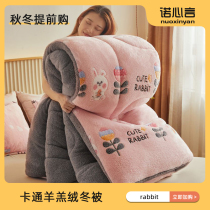 Lamb velvet winter quilt thickened warm quilt autumn and winter cotton quilt single double student baby quilt core space quilt plus velvet