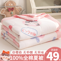 100% cotton summer quilt air conditioner is summer cool quilt four-piece 100% cotton thin quilt spring and summer quilt core can be washed and machine washed