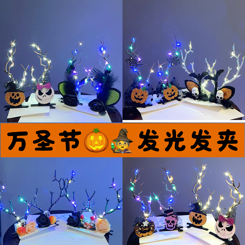 Halloween Glowing Hair Clips Ghost Bat Pumpkin Evil Hair Clips Decoration Photo Props Amusement Park Costume Hair Clips