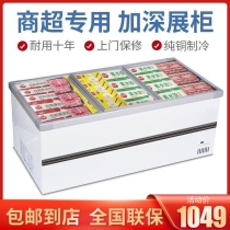 Freezer Commercial Large Capacity Island Cabinet Horizontal Freezer Refrigerated Preservation Frozen Dual-use Transparent Glass Fridge Display Cabinet