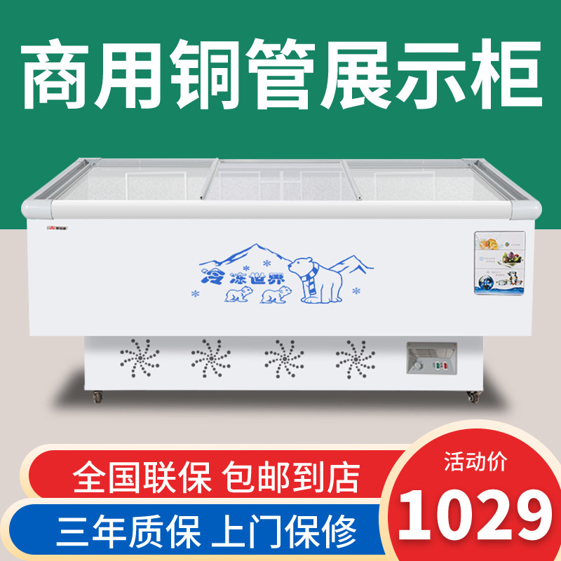 Freezer Commercial large-capacity freezer Refrigerated display cabinet Refreshing Chilled Dual-use Transparent Glass Horizontal Island Cabinet