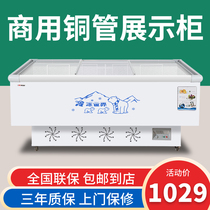 Freezer Commercial large-capacity freezer Refrigerated display cabinet Refreshing Chilled Dual-use Transparent Glass Horizontal Island Cabinet
