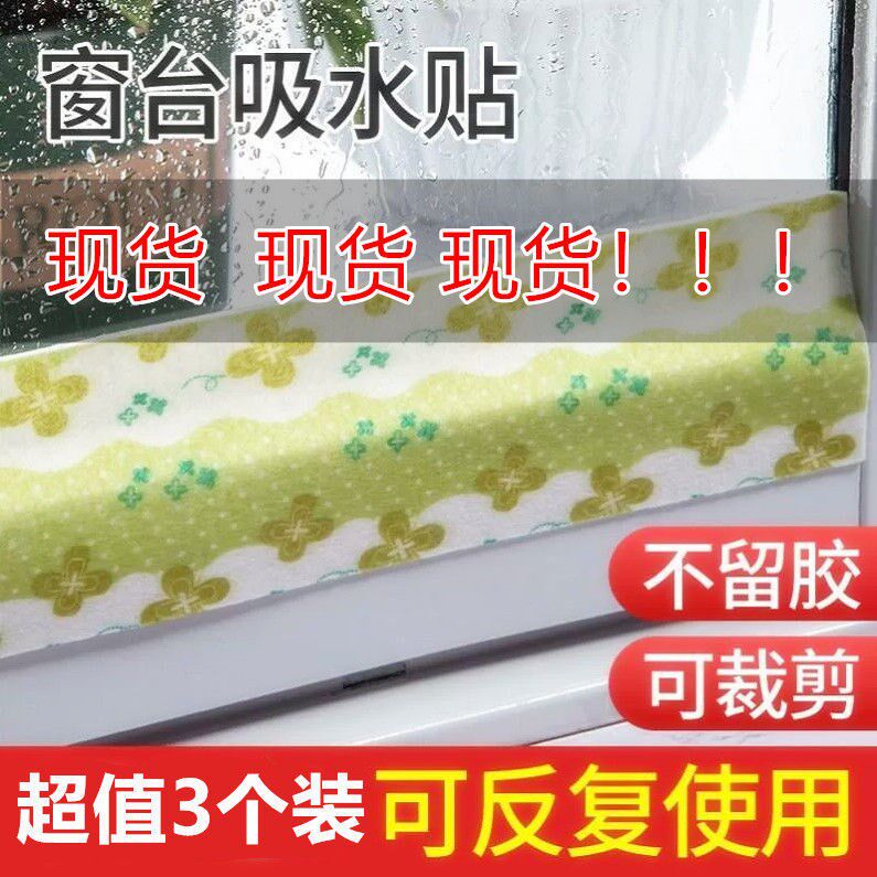 Home Home Self-adhesive sink Waterproof Kitchen Moisture-absorbing Makeup Room Bathroom Pool Table Face Waterproof Absorbent Stickers