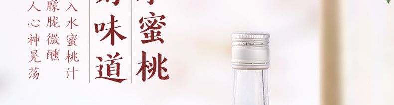 【网易严选】水蜜桃原汁甜酒750ml