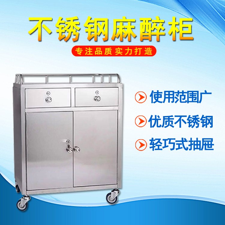 Medical Stainless Steel Anesthesia Cabinet Hospital Medical Equipment Surgery For Medicine Delivery Medicine Delivery And Care Rescue First Aid Trolley Small Cart