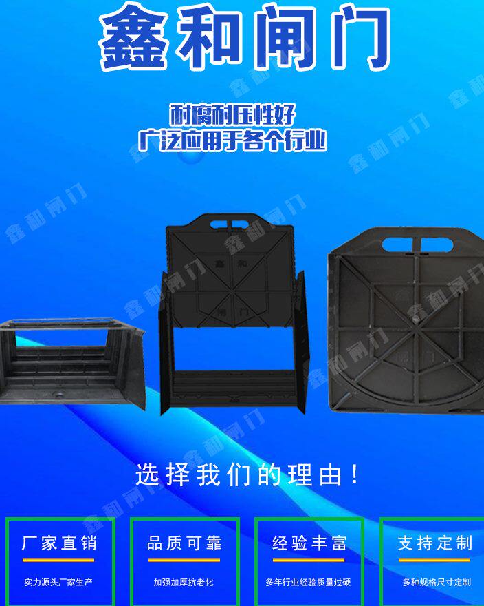 Xin and strobe water fields rice paddies farmland handheld plastic plugboard gate valves water channels Tilapool mouth irrigation canal drainage