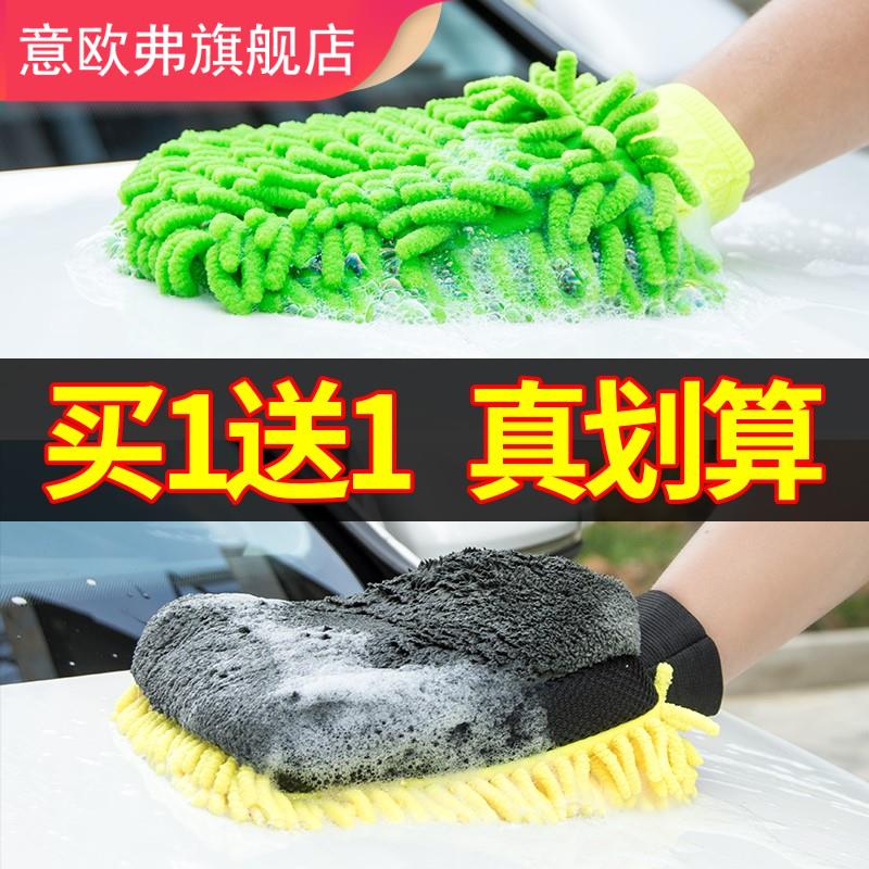 Car car wash gloves Double face winter waterproof wiping car gloves Syracuse Coral Worm Plus Suede Thickened Car Wash Bear Palm