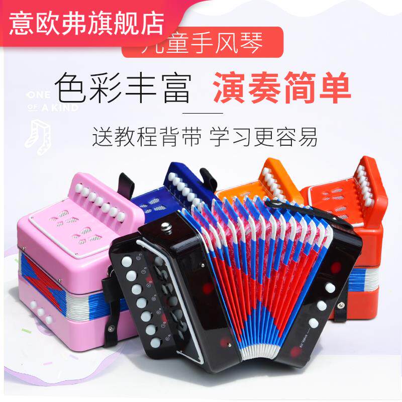Accordion children's musical instrument girl toy small early education Music Enlightenment birthday gift beginner mini accordion