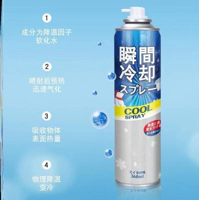 清涼噴霧夏日降溫解暑衣物人體防暑冰涼噴霧汽車製冷劑乾冰噴霧劑