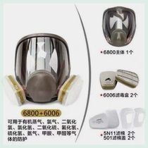 Germany imported 6800 gas mask spray painting special dust-proof formaldehyde full mask acidic chemical gas industrial powder