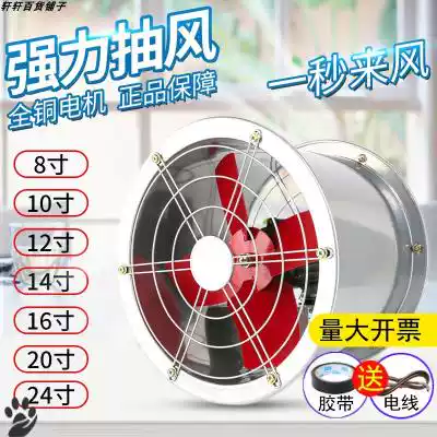 Exhaust fan kitchen exhaust fan wind cylinder window sill small smoke machine ventilation hotel large air volume net cafe