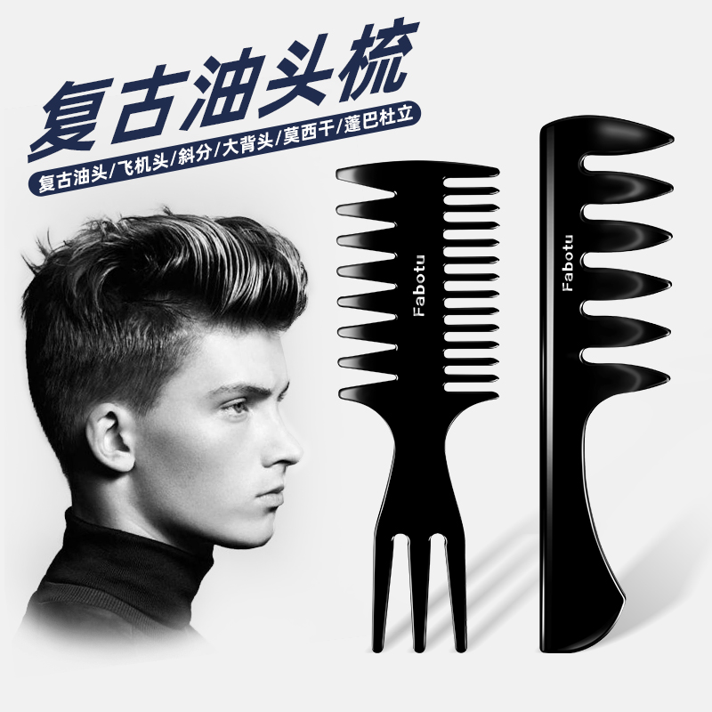 Special oil head comb ribs comb men's retro fluffy big back head shape aircraft head big tooth comb high home