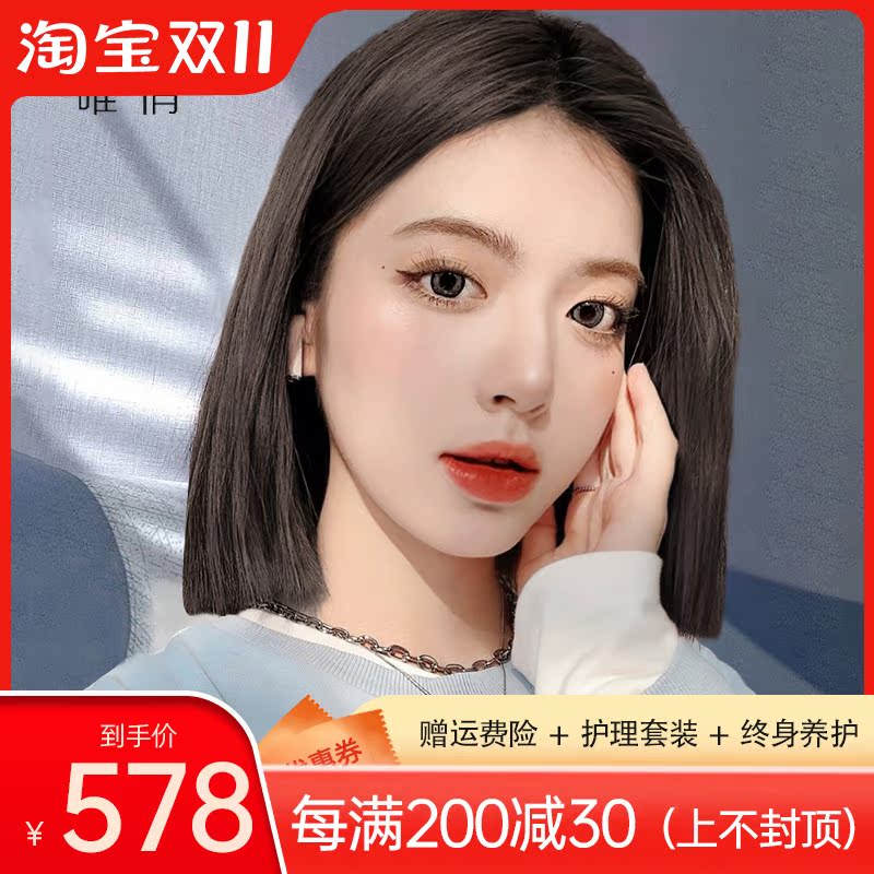 Wig short hair female real hair full real hair natural fashion medium split wave head partial split full head wig set