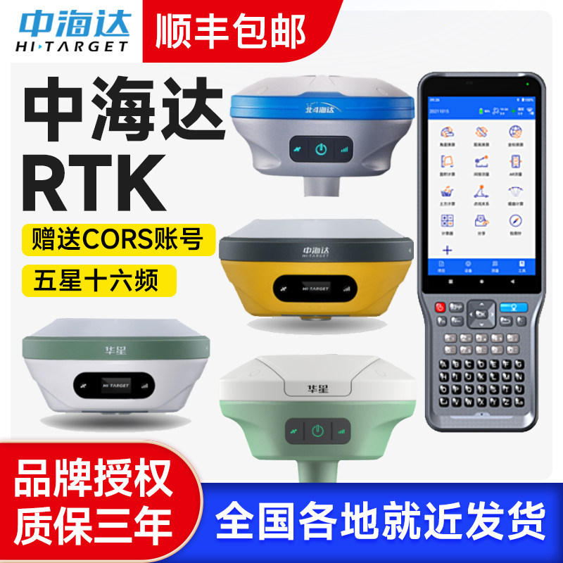 GNSS instrument for measuring and mapping of GPS positioning and measuring point of high precision engineering and mapping of the measurement instrument