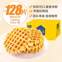 [Столица] 1 кг*2 коробки с пирожными по отходам, около 128 штук всего 39,9.