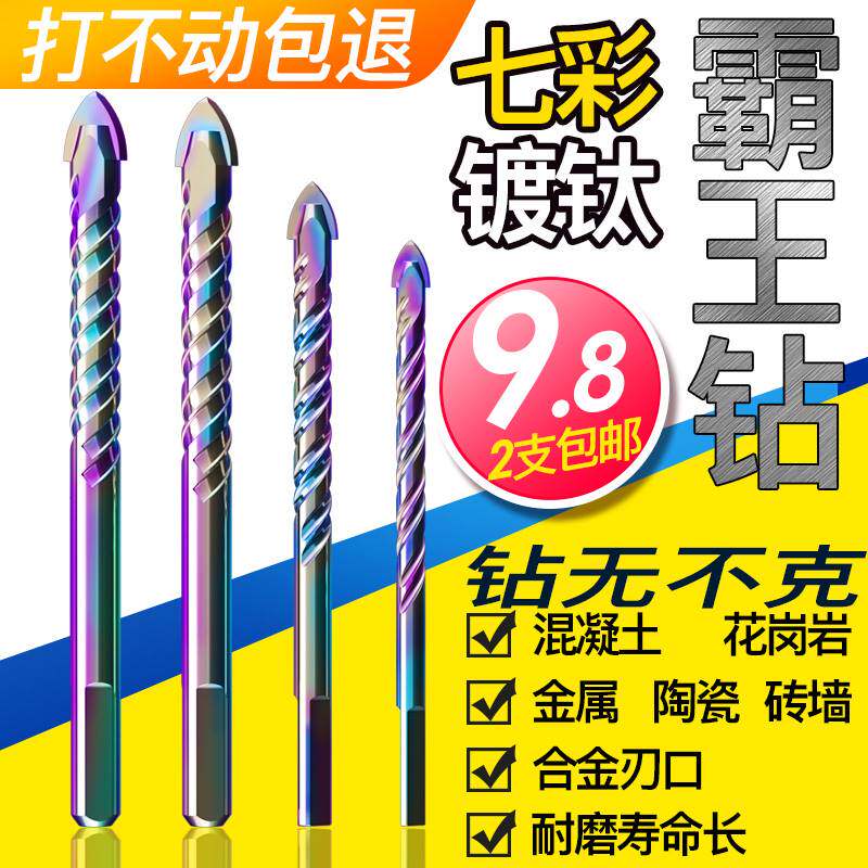 Electric hand drill slapped wall head alloy multifunction concrete brick head cement wall punching with hand electric drill tile turning head-Taobao