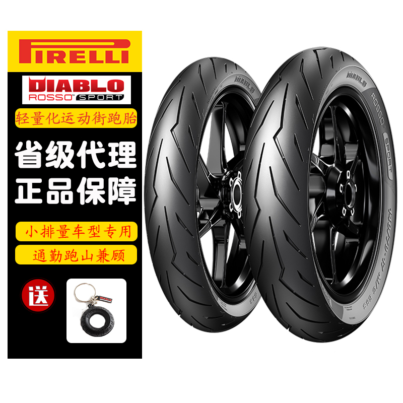 Pirelli Red Devil Semi-Hot Melt 100 110 130 140 150-70-17 Motorcycle Tire Ninja