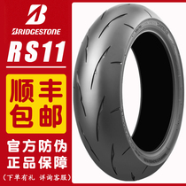 Pulitstone RS11 full melt-melt-lying sports car 120 190 200 70-17 motorcycle tire track