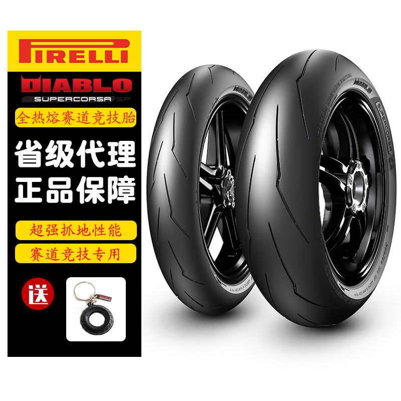 Pirelli Great Lightning V2 3 Full Hot Melt 110 120 140 180 190 200 5517 Motorcycle Tires