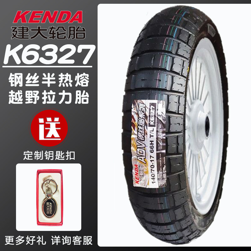 Jianda ADV semi-hot melt pull all-terrain steel wire motorcycle tire turtle back pattern 11012014015067017