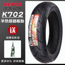 Build K702 Semi hot melt 90 100-10-12 inch Fuji Chocolate Maverick cracked UY125 Scooter Tire