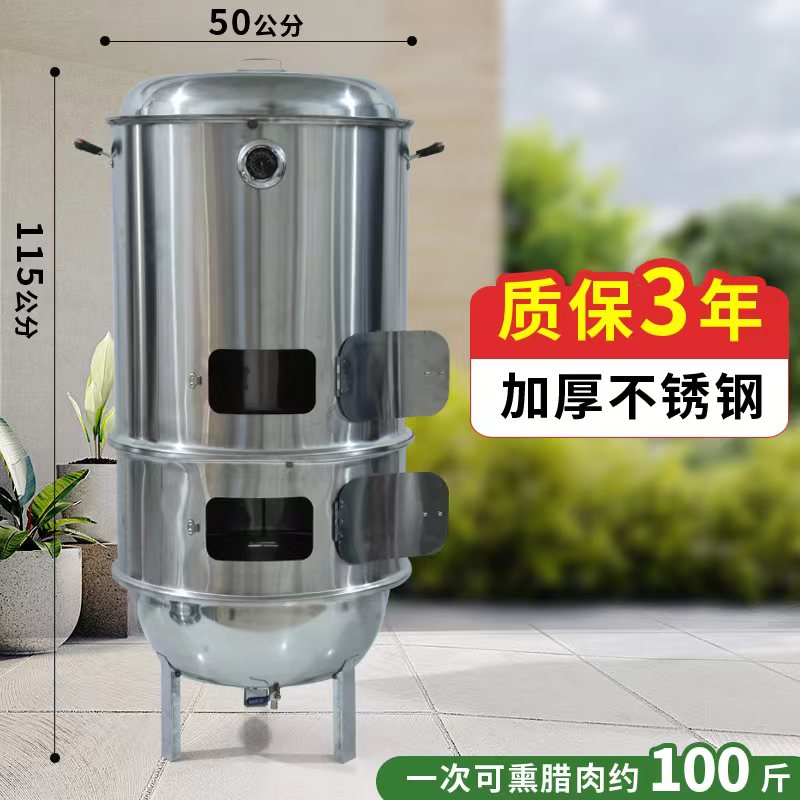 Smoked Meat Stove Hanging Stove Home Smoked Meat Barrel Thickened Stainless Steel Smoked Meat Case Special Smoked Sausage Smoked Sausage Smoked Meat Rack-Taobao