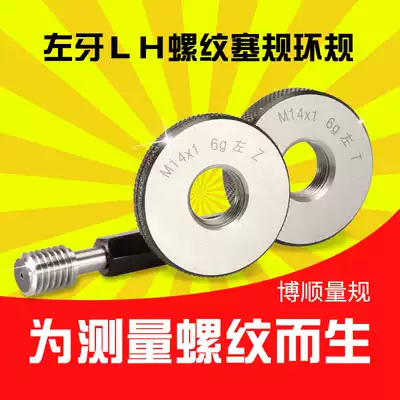 Boshun left thread ring gauge reverse tooth stop gauge back tooth gauge left LH internal thread ring gauge M3M4M5