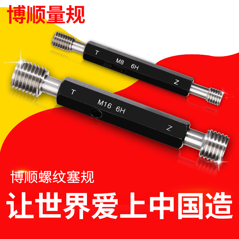 Bose metric thread plug gauge rough tooth thread gauge gauge standard external tooth thread gauge 6HM1 － M24