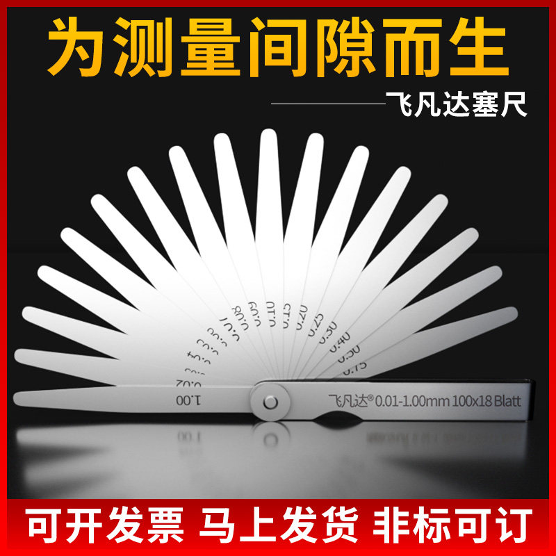 Seruler 0 01-1 0mm high precision gap ruler monolithic valve wedge inclined plug gauge plug gauge thick and thin gauge stopper sheet