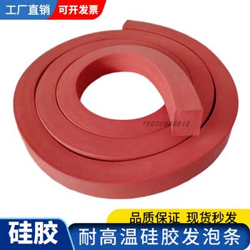 耐高温硅胶发泡条烘箱烤箱机械密封条硅橡胶防水减震防撞弹性方条