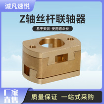 3D printer accessories T8 Z-axis screw hot bed Oldham coupling coupler BLV Ender3 correction