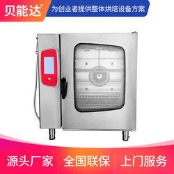 Benenda large -capacity steaming oven gas integrated machine dual -use commercial roasted chicken noodle cake kitchen baking equipment