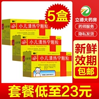 辅仁 Детские гранулы Qinghe ning (фрикуческие) 4G*20 мешков кашля с вешлем, тепло, детоксикация визцеров, тепло, высокая лихорадка, боль в горле, кашель, мокрота и не -синтетический агент (примечание: не барабанные белки, кран, сахароза без без сахароза)