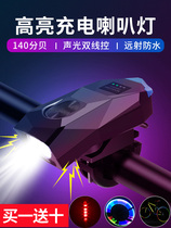 Xide Sheng adapts to mountain bike lights for night riding strong light headlights electric horns childrens bicycle bells super loud