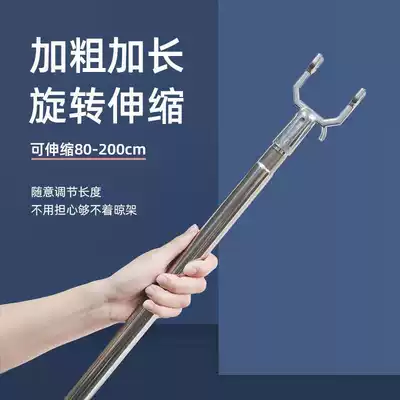 Retractable clothing fork rod stainless steel pick-up clothes bar clothes fork receiver clothes hanger aluminum alloy