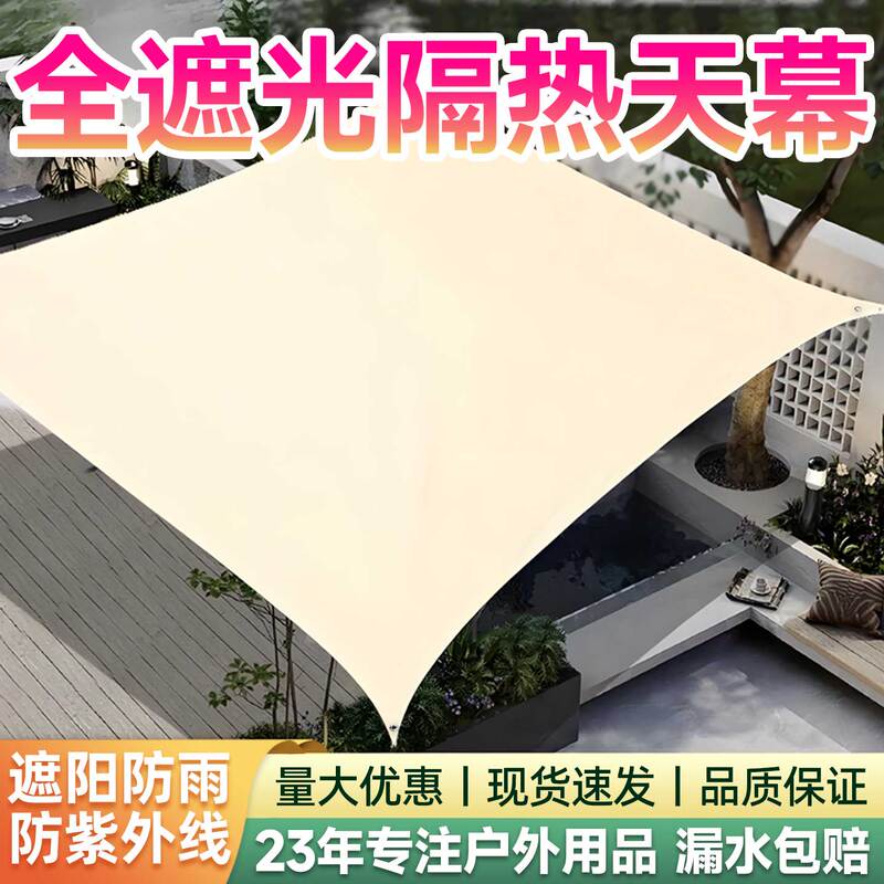 Canopy Cloth, Sunshade Cloth, Rain Shelter, Balcony, Courtyard, Outdoor Tent, Rain Cover, Camping, Terrace, Eaves, Heat Insulation, Sunshade Tent