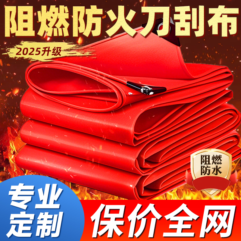 Flame-Retardant Fireproof Sunshade Cloth, Rainproof Cloth, Waterproof and Sun-Resistant Canvas, Knife-Scratched Cloth, Outdoor Awning Cloth, Tent Thickened Oilcloth