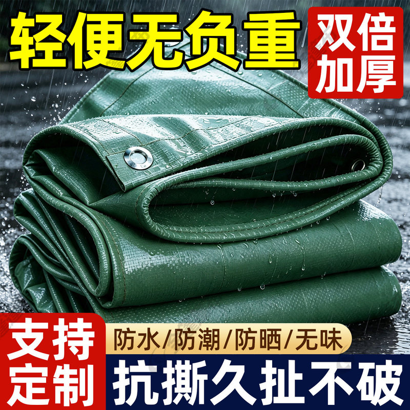 Lightweight Waterproof Tarpaulin, Rainproof Cloth for Balcony, Tricycle Plastic Rain Cover, Waterproof and Sun-Proof, Heat-Insulating Tarp, Thickened Sunshade Cloth Lightweight Waterproof Tarpaulin, Rainproof Cloth for Balcony, Tricycle Plastic Rain Cover, Waterproof and Sun-Proof, Heat-Insulating Tarp, Thickened Sunshade Cloth