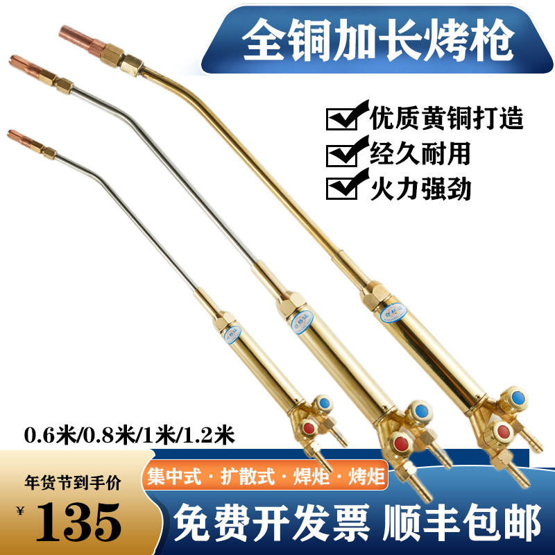 Baking gun diffusion type centralized heating torch drying gun cutting torch copper welding torch 80cm1 meter propane diffusion type baking nozzle - Taobao