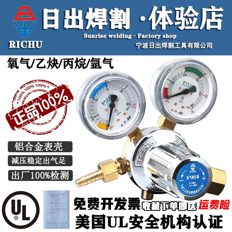 Sunrise 80 full copper oxygen regulator oxygen meter acetylene meter propane meter argon meter pressure gauge pressure relief valve shockproof