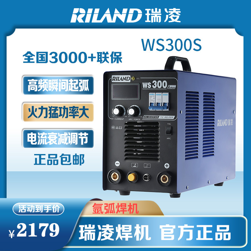 Ruiling WS 300S argon arc welding machine 380V portable industrial inverter DC single-use gas-saving type - Taobao