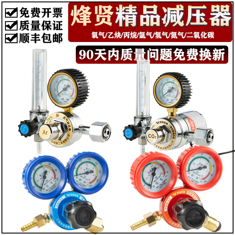 Explosion-proof oxygen meter acetylene table propane table pressure reducing valve argon meter pressure reducer hydrogen meter nitrogen gauge gas valve