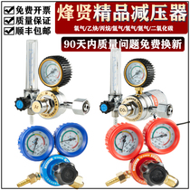 Explosion-proof oxygen meter acetylene table propane table pressure reducing valve argon meter pressure reducer hydrogen meter nitrogen meter coal gas valve
