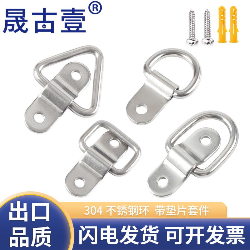 304 Stainless Steel D-Ring Buckle, Tie-Down Ring, Cargo Tie-Down Ring, Ground Fixing Ring, Truck Bed Floor Ring