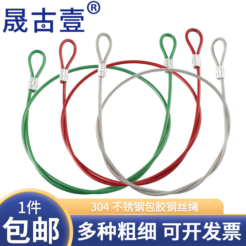 Package plastic wrapping glue 304 stainless steel wire rope lock electric car Anti-theft pressing aluminium cover Curtain Rope Clothesline Pull Rope-Taobao