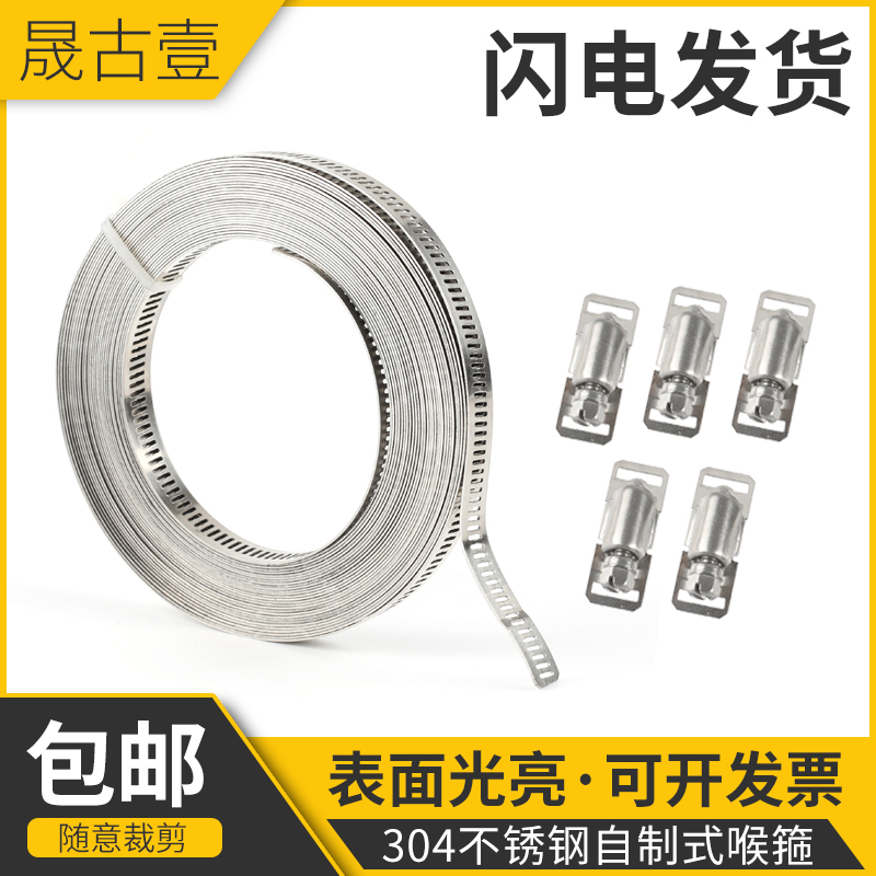 304 stainless steel homemade American larynx hoop hoop large number tube card full hole steel band pipe hoop disc with binding belt