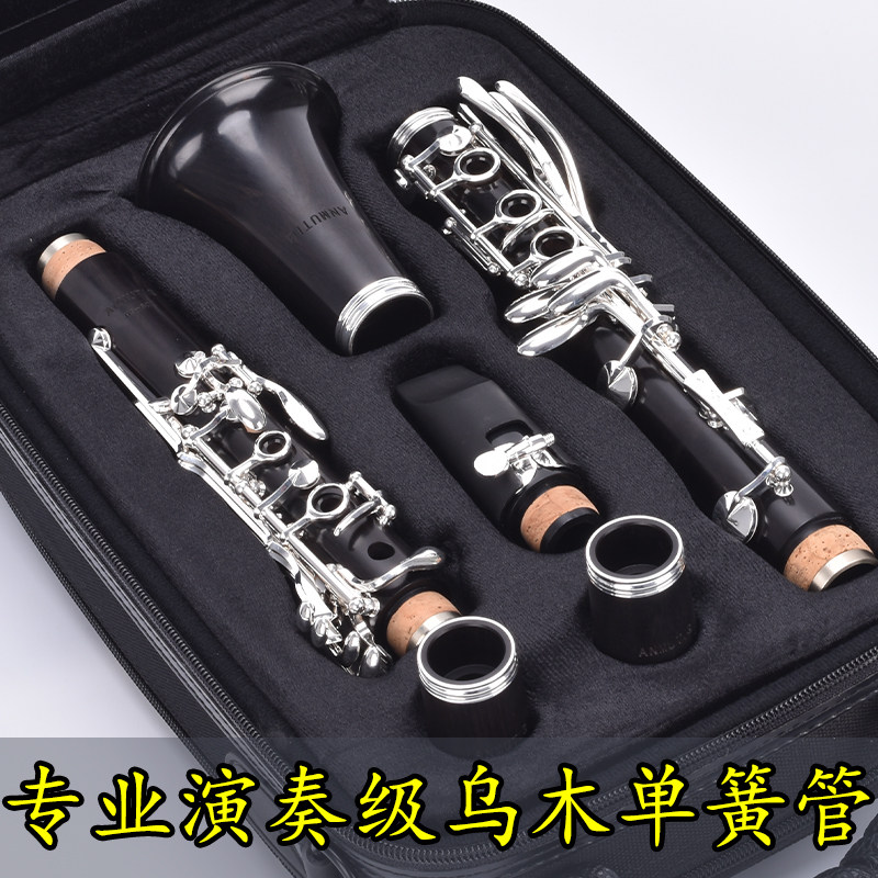 ANMUTIG ebony clarinet key silver-plated B-tune 18-key ebony clarinet test professional black wind instrument