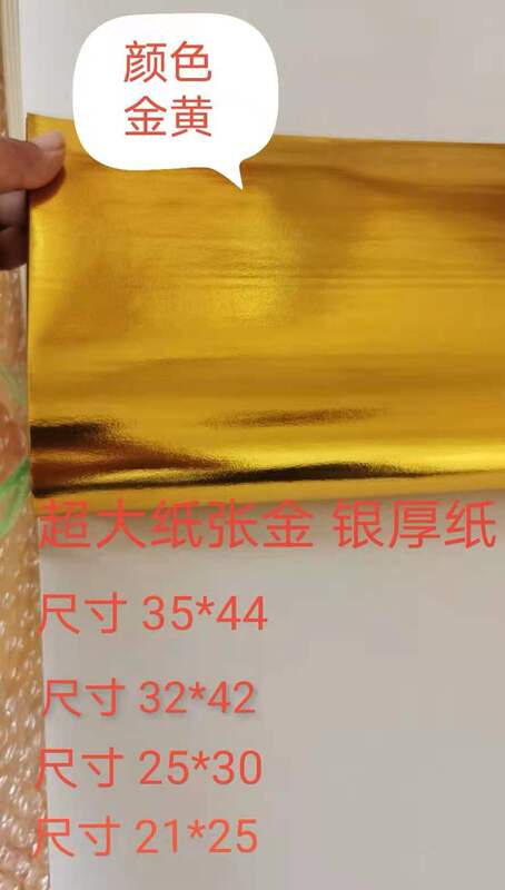 Extra Large 35*45 Lotus Paper Bundle, Golden Color Ingot Paper, Silver Paper, Thick Paper, Stacked Lotus Extra Large 35*45 Lotus Paper Bundle, Golden Color Ingot Paper, Silver Paper, Thick Paper, Stacked Lotus